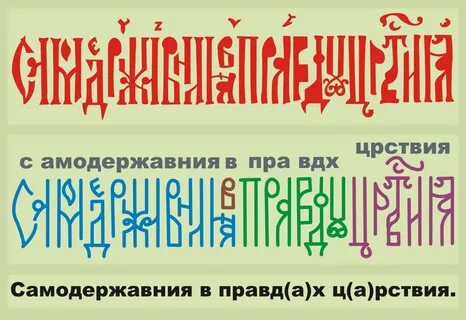 Вязь