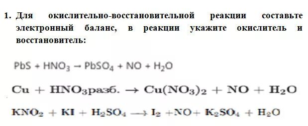 Составить схемы электронного баланса 9 класс