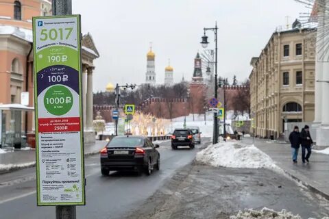 Снять парковку в москве