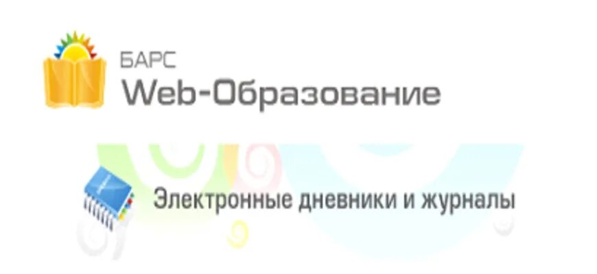 Барс образование 33.РФ. Барс образование. Электронный журнал Барс. Образование 33 электронный дневник.