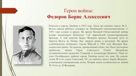 В каком году родился федоров