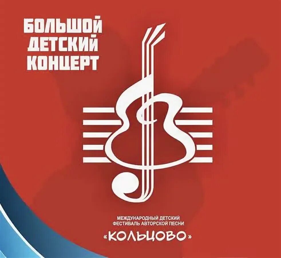 Песня кольцово. Что такое пролог в концерте. Песня кольцово. Песня кольцово. Стих соловей кольцов.