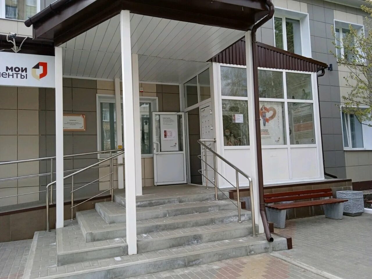 Мфц 45. Ленинское мфц мурманск. Мфц мои документы лого. Мфц академика сахарова 45. Мфц на меркулова 45а липецк режим.