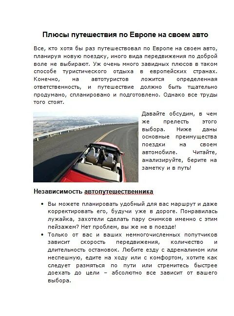 Презентация на тему travelling. Ответ на вопрос what are disadvantages of driving a car. Плюсы путешествия на самолете. Английский для путешествий. Тема travelling.