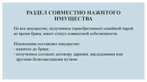 Имущество исключенного юридического лица