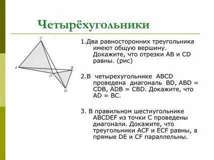 Общая вершина треугольника это