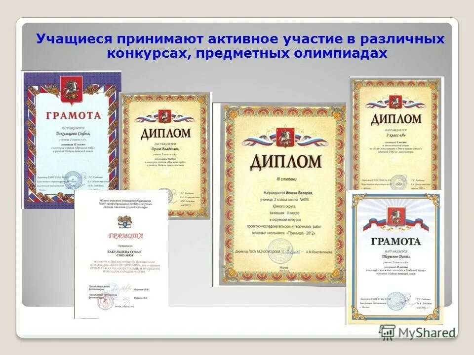 активно принимала участия в мероприятиях. принимает активное участие в решении. принимает активное участие в решении. принимает активное участие в решении. принимает активное участие в мероприятиях.