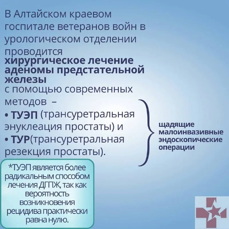 Больница кардиоцентр барнаул. Краевой госпиталь для ветеранов барнаул. Военный госпиталь барнаул змеиногорский тракт 112. Алтайский краевой госпиталь для ветеранов войн барнаул фото внутри. Кгбуз алтайский краевой госпиталь для ветеранов войн.