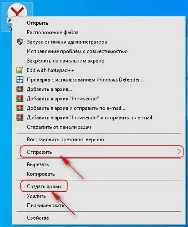 Как найти ярлык. Как открыть ярлык на компьютере. ярлык программы. как откроется ярлык на чужом компьютере. xros программа ярлык.
