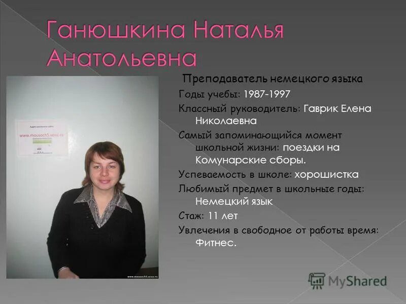аудио учитель немецкого языка. методические темы для учителей английского языка по фгос. соседова анна михайловна. тема учителя немецкого языка. тема учителя немецкого языка.