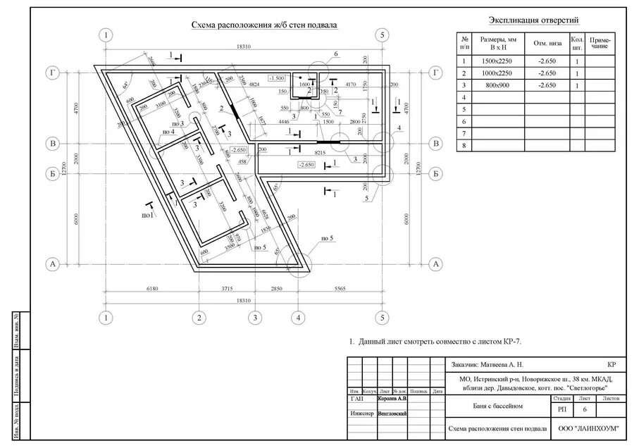 Листовая пластинка черешок прилистники основание. Лист расчерченный в линейку а4. Извещение об изменении на чертеже. См данный лист. Жд спецификация.