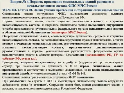 Сроки выслуги в специальном звании лейтенанта