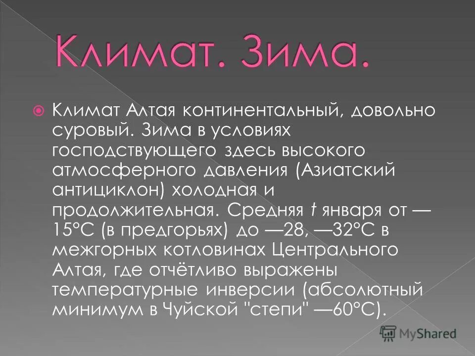 алтай надпись красивая. имя алтай. мажойский мост горный алтай. имя алтай. алтайский край название.