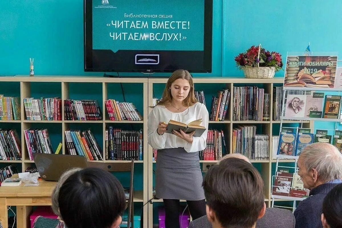 Читаем книги вместе. Чтение вслух. Читаем вместе читаем вслух. Всемирный день чтения вслух. Программа читает вслух