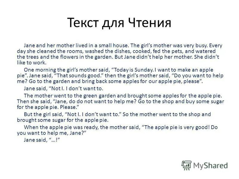 тексты для чтения англ язык. Her mother was very. Her mother was very. Is running перевод. My parents сочинение.