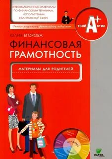 Лучшие книги по финансовой грамотности топ