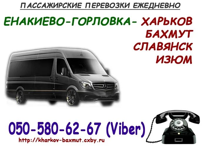 Енакиево дебальцево расписание. Расписание автобуса 80 горловка енакиево. Расписание автобусов енакиево дебальцево 2022. Луганск енакиево расписание автобусов. Расписание автобусов кировское енакиево.