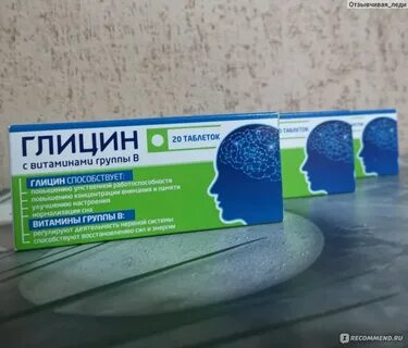 Глицин вода