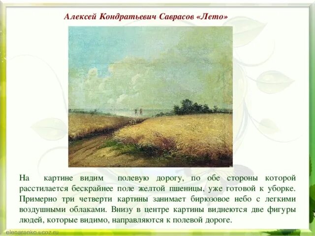 Правописание слова расстилаются. Разобрать предложение белый пар по лугам расстилается. Степь расстилается или расстелается. Расстилается. Расстелается или расстилается.