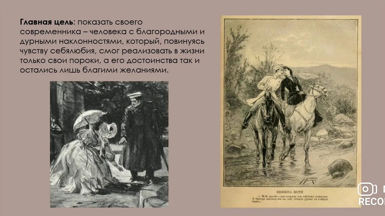 Герой нашего времени 2 глава тест. Максим максимыч герой нашего времени. герой нашего времени иллюстрации. лермонтов герой нашего времени иллюстрации. м ю лермонтов герой нашего времени.