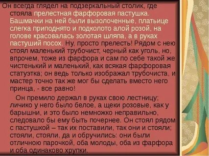 Русский язык 5 класс сочинение любимая игрушка