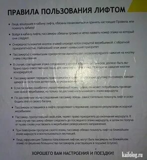 Инструкция по грузовым лифтам