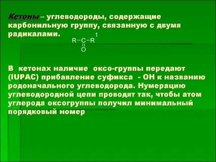 Карбонильный радикал