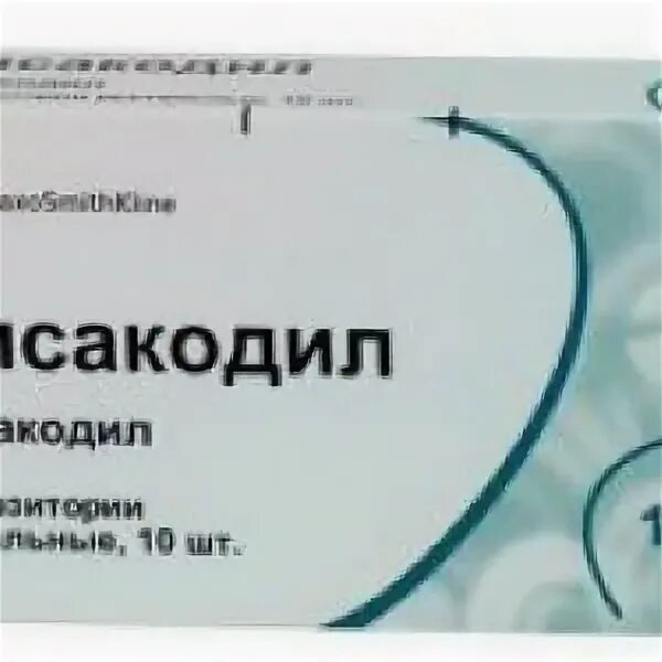 Бисакодил свечи. Бисакодил таблетки свечи. Бисакодил аналоги. Бисакодил свечи детский.