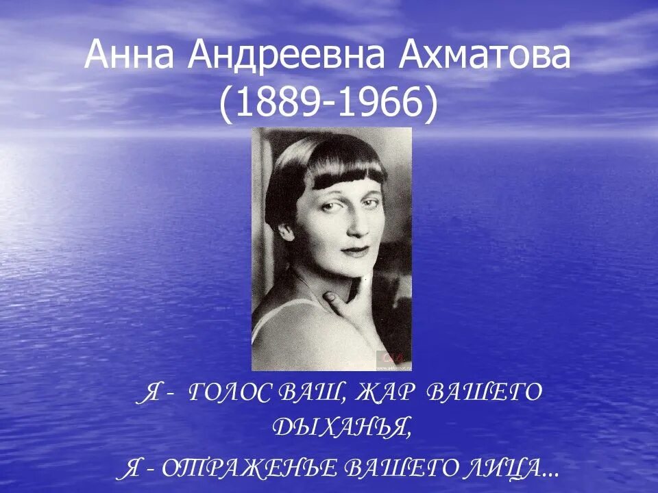 Ахматова по месту рождения 9. Ахматова по месту рождения 9. Ахматова по месту рождения 9. Ахматова по месту рождения 9. Ахматова по месту рождения 9.