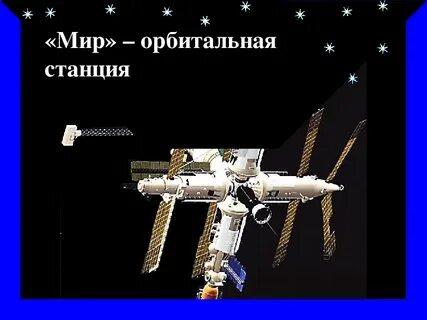 Зачем люди осваивают