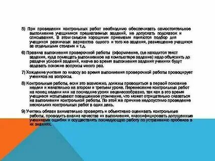 Можно ли проводить 2 контрольные работы