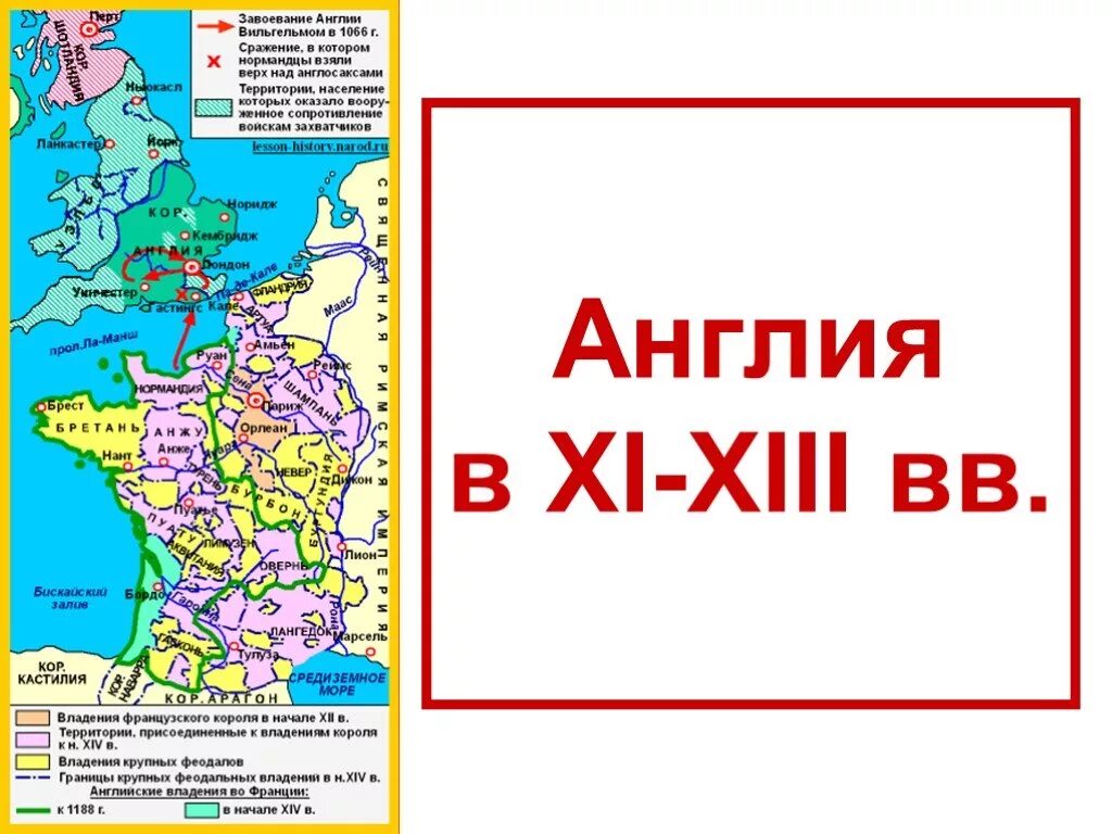 Англия 11 век карта. Карта Англии в 11 - 13 веке. Англия в 11 веке карта. Англия 12 век карта.