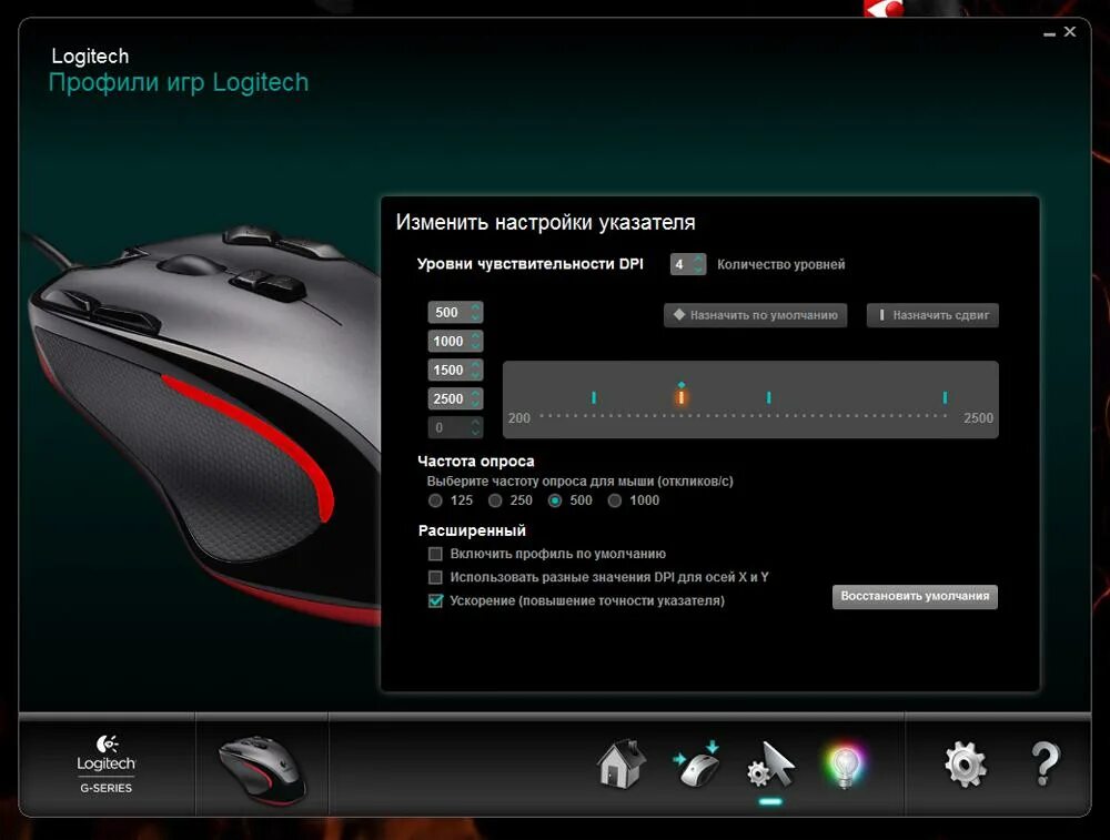 Logitech g настройка. Мышка logitech g300s. logitech программа для мыши g300. logitech софт для мыши. управление подсветкой мыши.