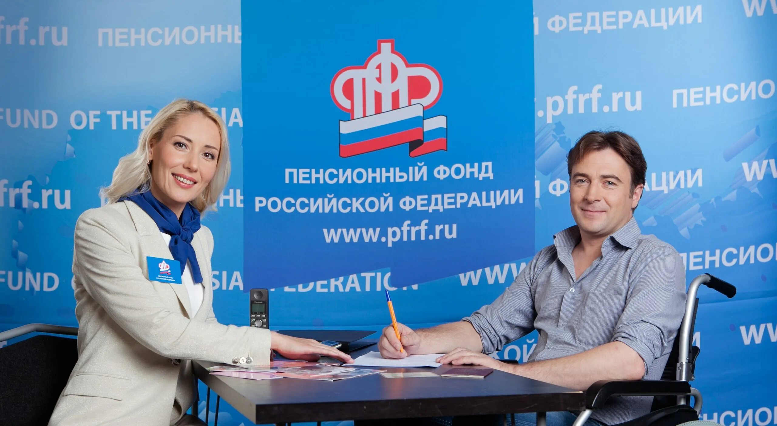 Пенсионный фонд личный. Пфр мужи. Пенсионный фонд. Пенсионный фонд российской федерации. Пенсионный фонд гражданам.