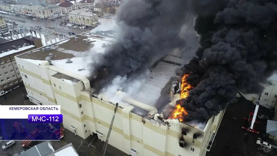 Пожар тц г кемерово. Пожар в Кемерово в ТЦ зимняя вишня. Пожар в ТЦ зимняя вишня. Зимняя вишня Кемерово 2018. ТЦ зимняя вишня Кемерово.