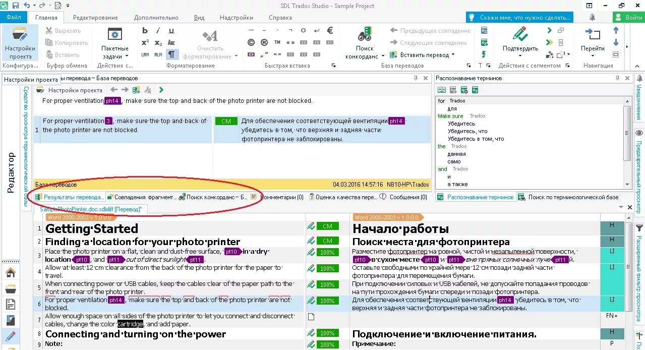 Trados программа для перевода. Trados studio. программа традос. программа для переводчиков trados.