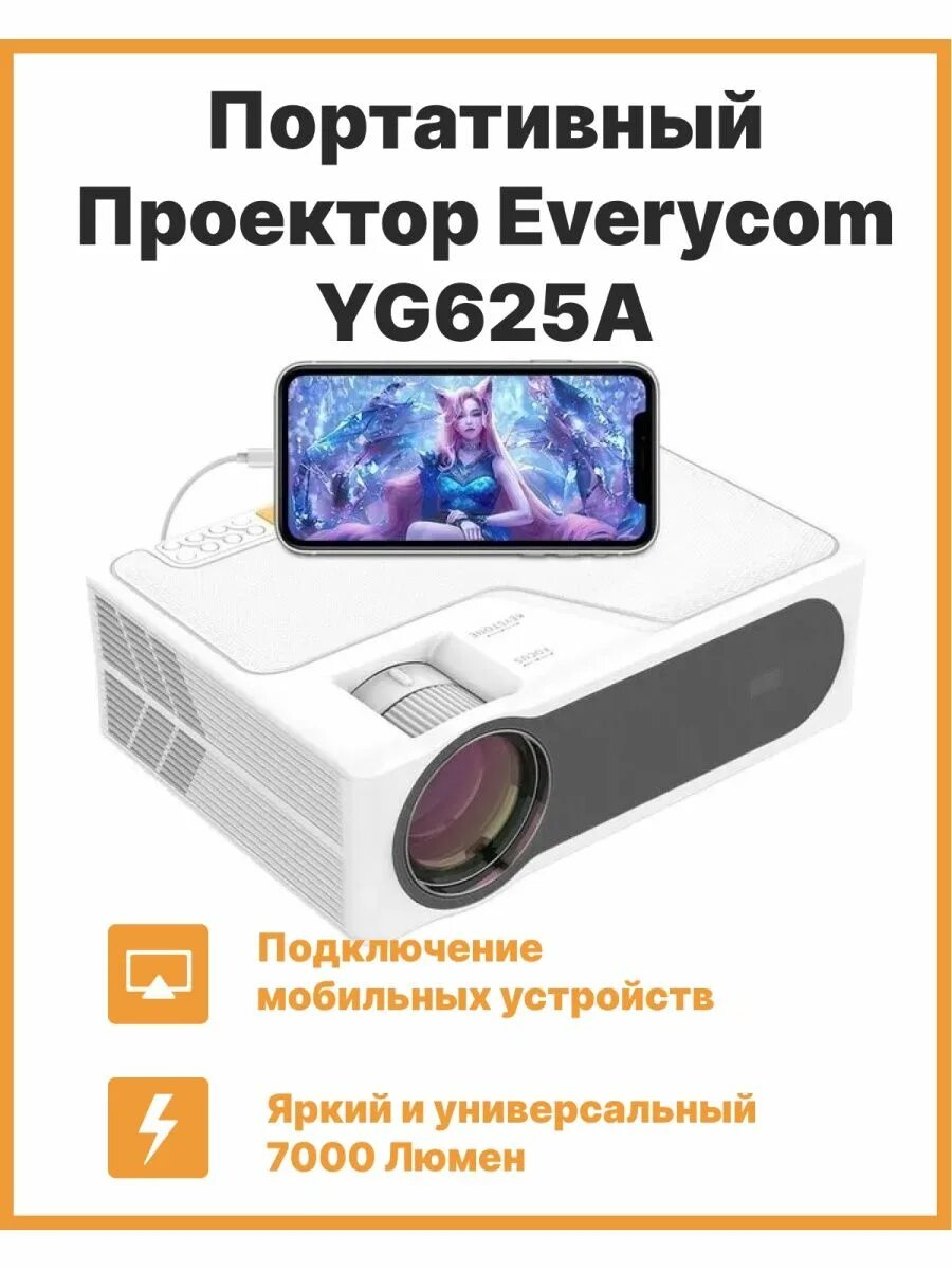 Everycom yg625. Everycom yg625