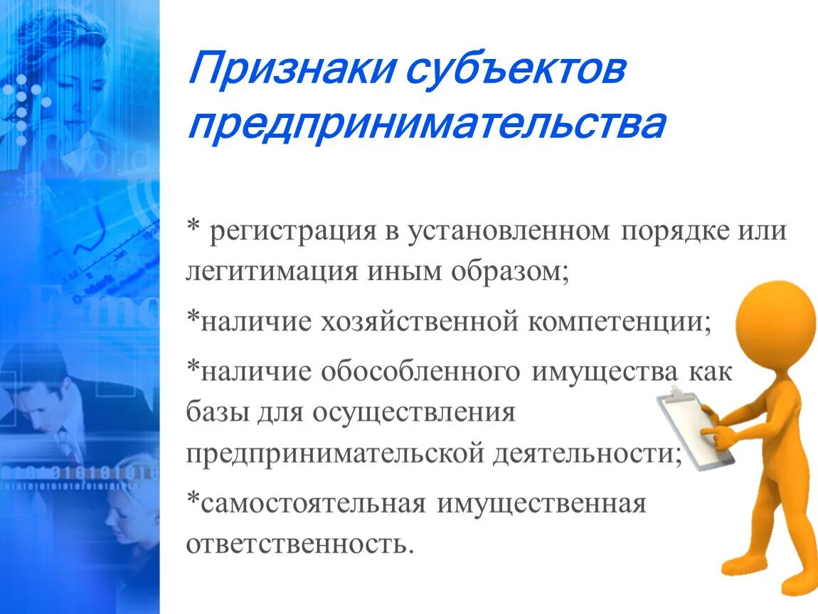 Индивидуальное членство. Предпринимательская деятельность. Субъекты предпринимательской деятельности. Виды субъектов предпринимательской деятельности. Субъекты и объекты предпринимательской деятельности.