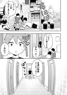 あ る 日 僕 は.友 達 の お 姉 さ ん の オ ナ ニ-を 見 て し ま っ た. 画 像 提 供 元... あ る 日 僕 は...