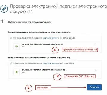 Подписать на госуслугах усиленная подпись