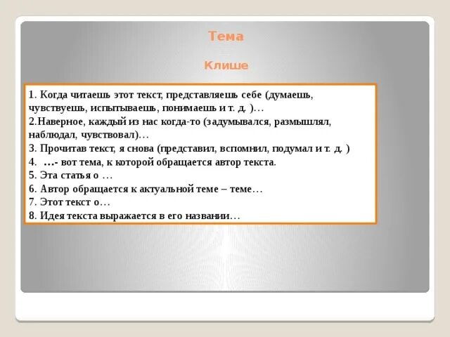 Д лихачев память. Анализ текста Лихачева память культуры. План текста по д.с.Лихачеву о памяти. Лихачев о памяти текст.