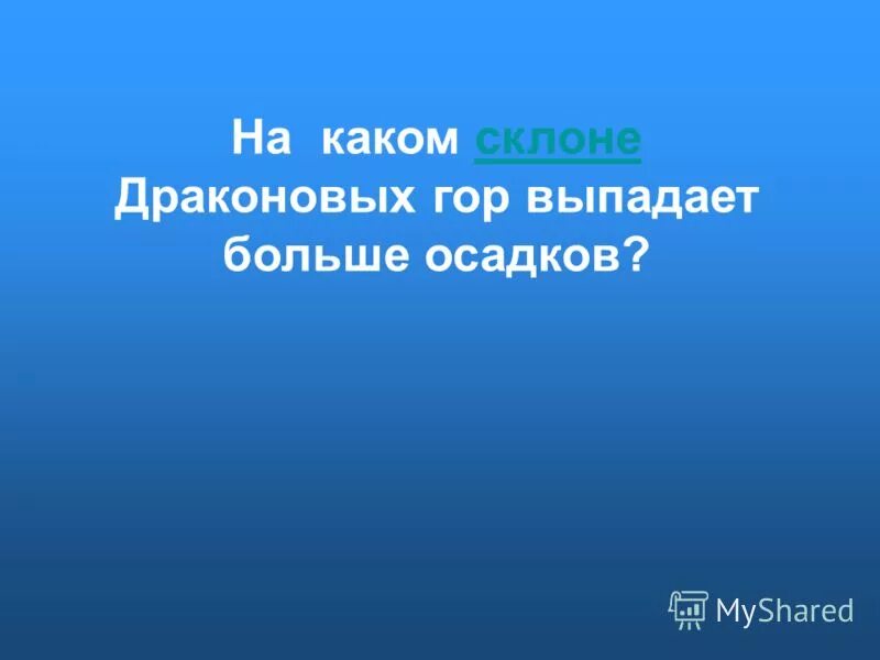 кавказские горы климат. особенности природы высокогорий. карта количества осадков. карта распределения осадков. климат кавказа карта.