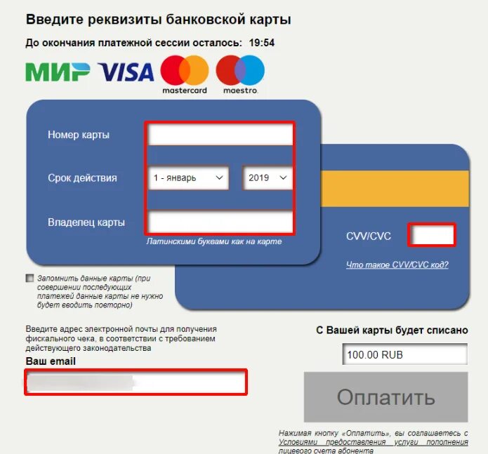 Расчетный центр урала лицевой счет. Введите реквизиты. расчётный центр урала личный. расчётный центр урала личный кабинет. личный кабинет рц урала кабинет.