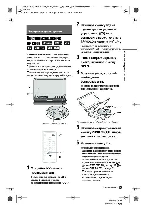Nwz-b183f. Инструкция сони. Sony плеер walkman инструкция. Sony плеер walkman инструкция. Sony nw-e505.