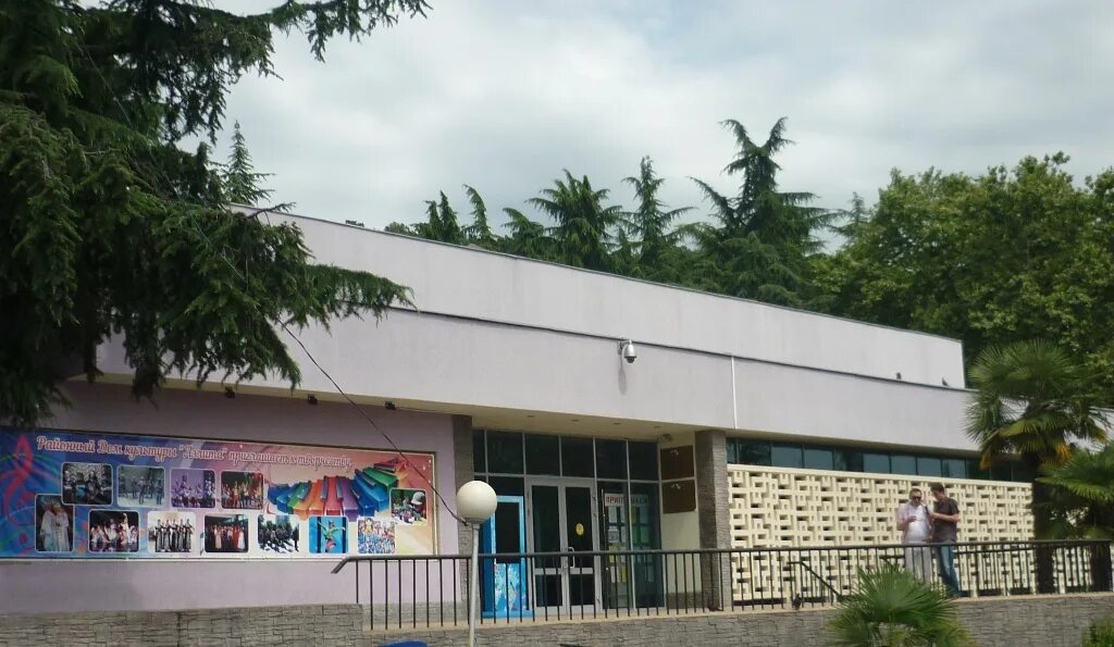 Мбук районный дом культуры центрального района, сочи. Рдк сочи. Сочи горького 85 дом культуры. Мбук районный дом культуры центрального района, сочи. Дом культуры адлер.