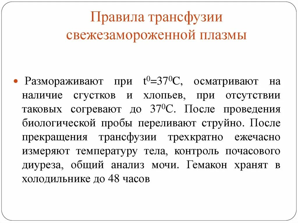 Плазма хранится при температуре