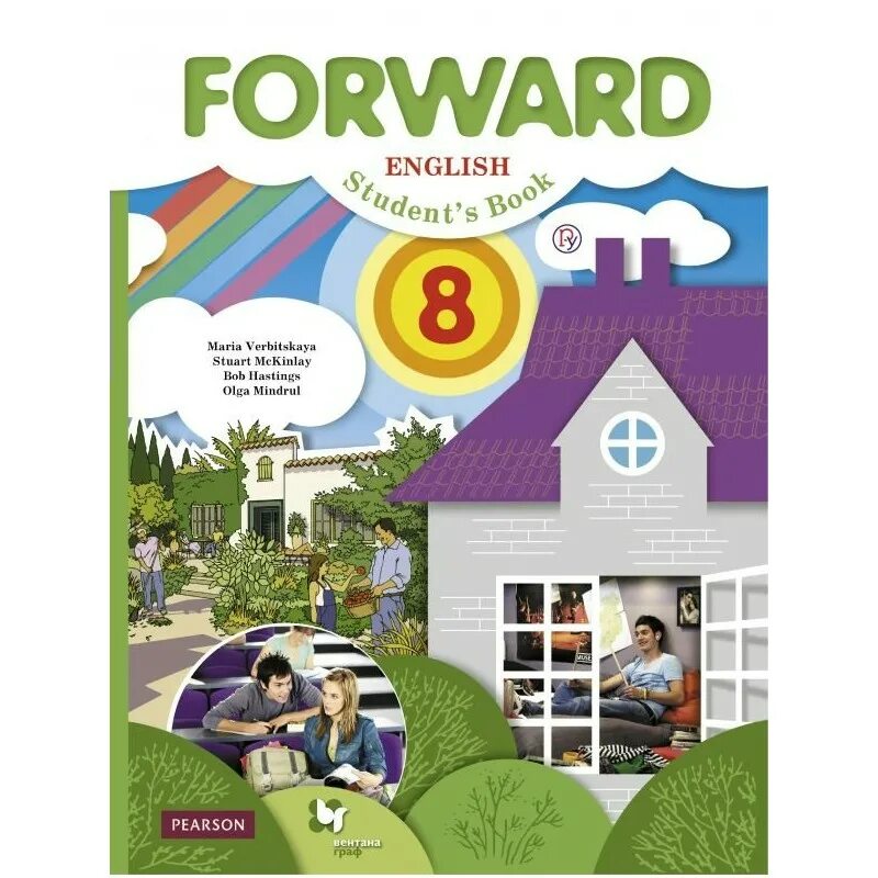 М в вербицкая английский 7. Forward 8 класс. Forward English 8 класс. Forward учебник. Английский форвард 8 класс.