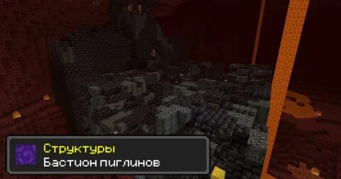 Команда чтобы найти бастион в майнкрафте