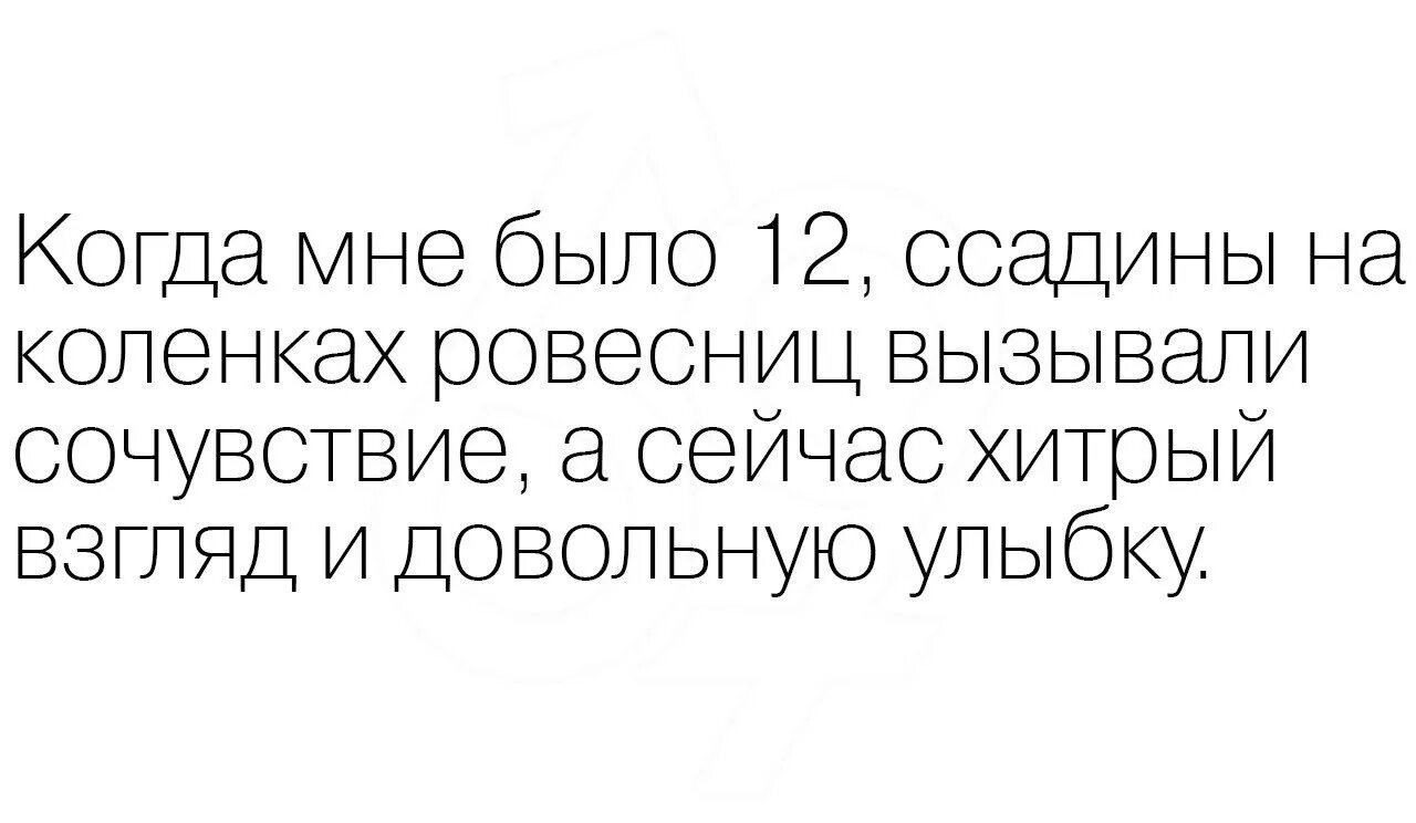 Старую деву вызывали нет сочувствую
