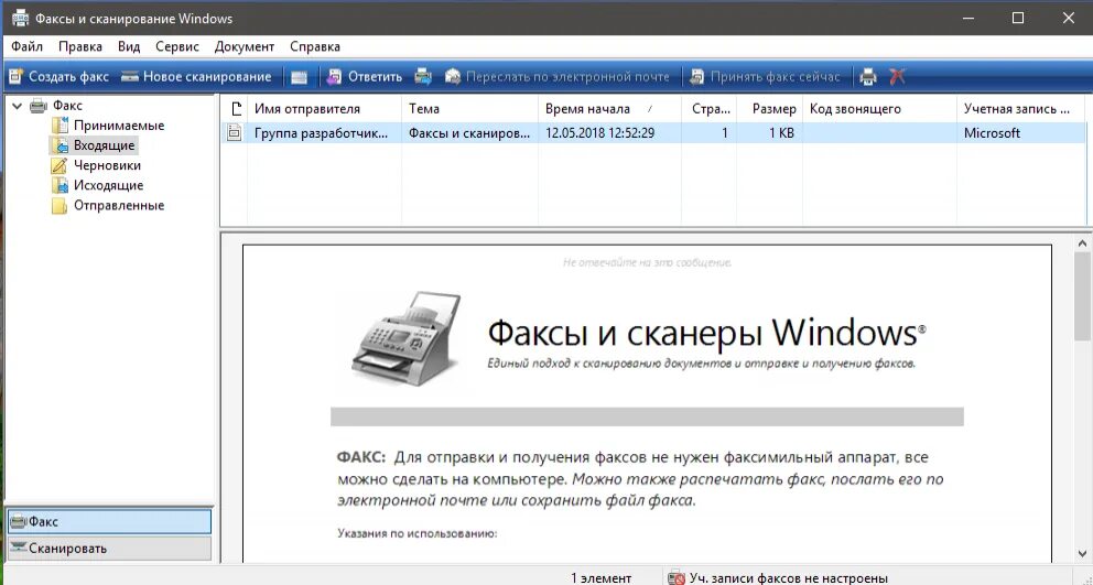 Факсы и сканирование. Факсы и сканирование программа. Факсы и сканеры Windows. Факсы и сканирование Windows 10. Факс программа